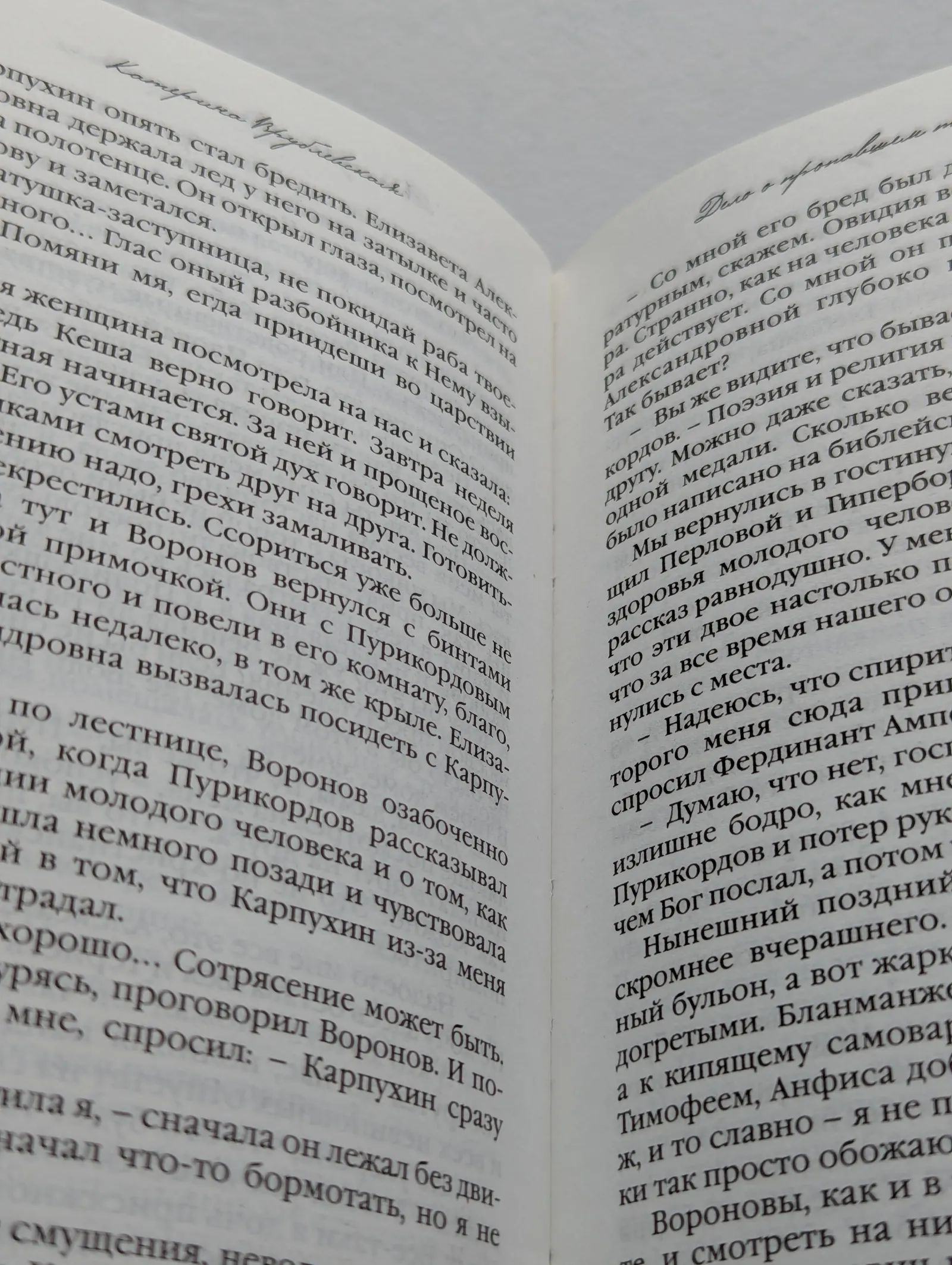 Дело о пропавшем талисмане — изображение 3