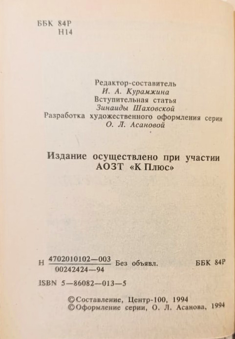 Как я люблю тебя (миниатюрное издание) — изображение 3