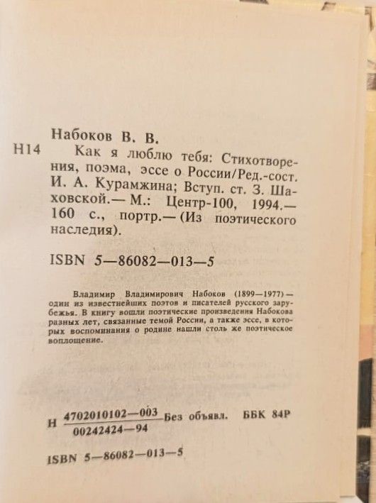 Как я люблю тебя (миниатюрное издание) — изображение 2