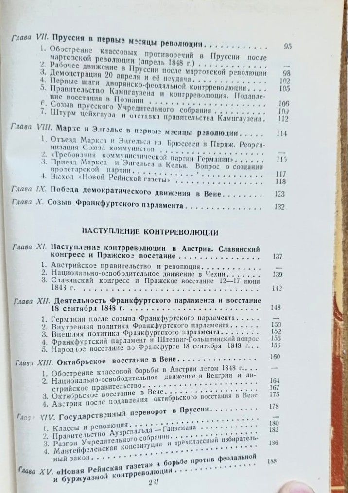 Революция 1848 года в Австрии и Германии — изображение 3