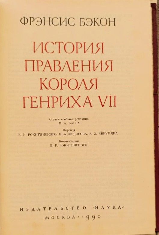 История правления короля Генриха VII — изображение 2