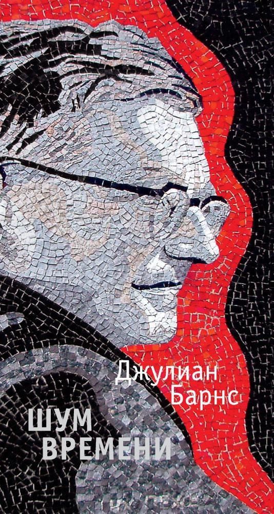 Шум времени — изображение 2