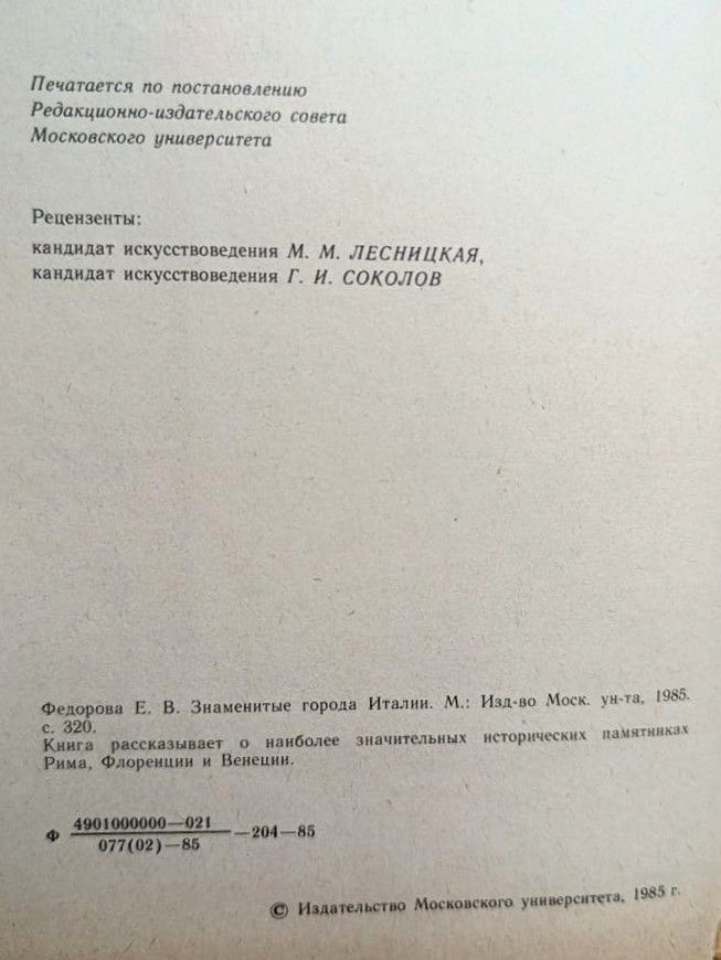 Знаменитые города Италии — изображение 3