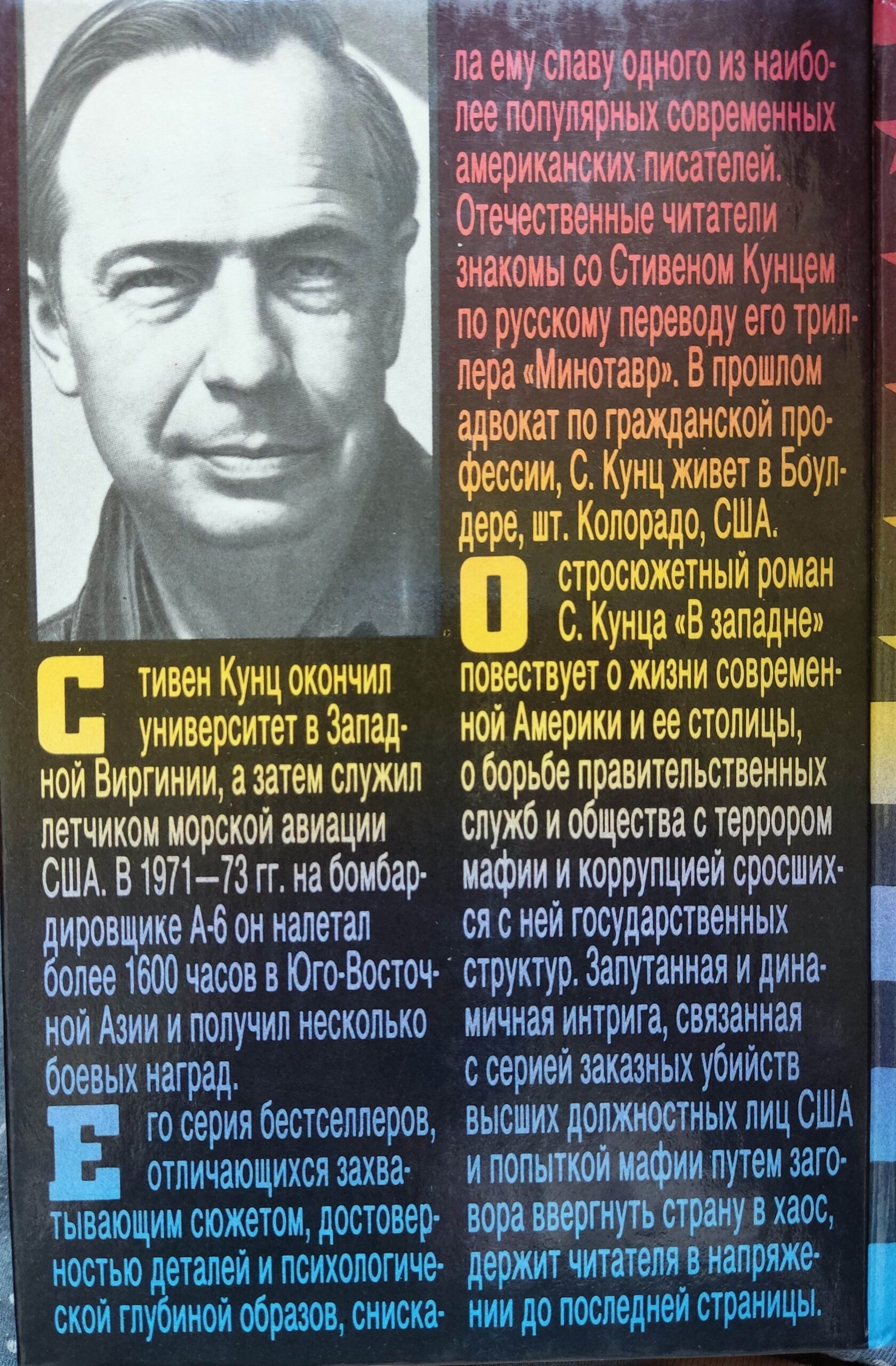 В западне — изображение 2
