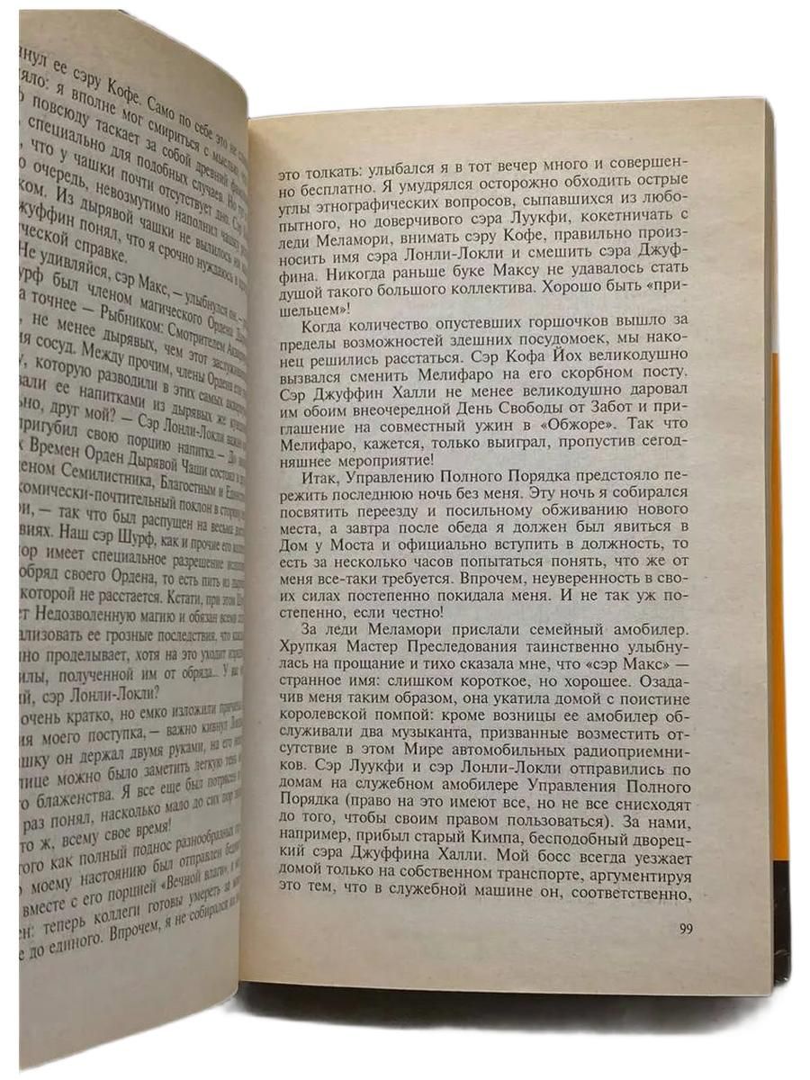 Лабиринт (Чужак) — изображение 3