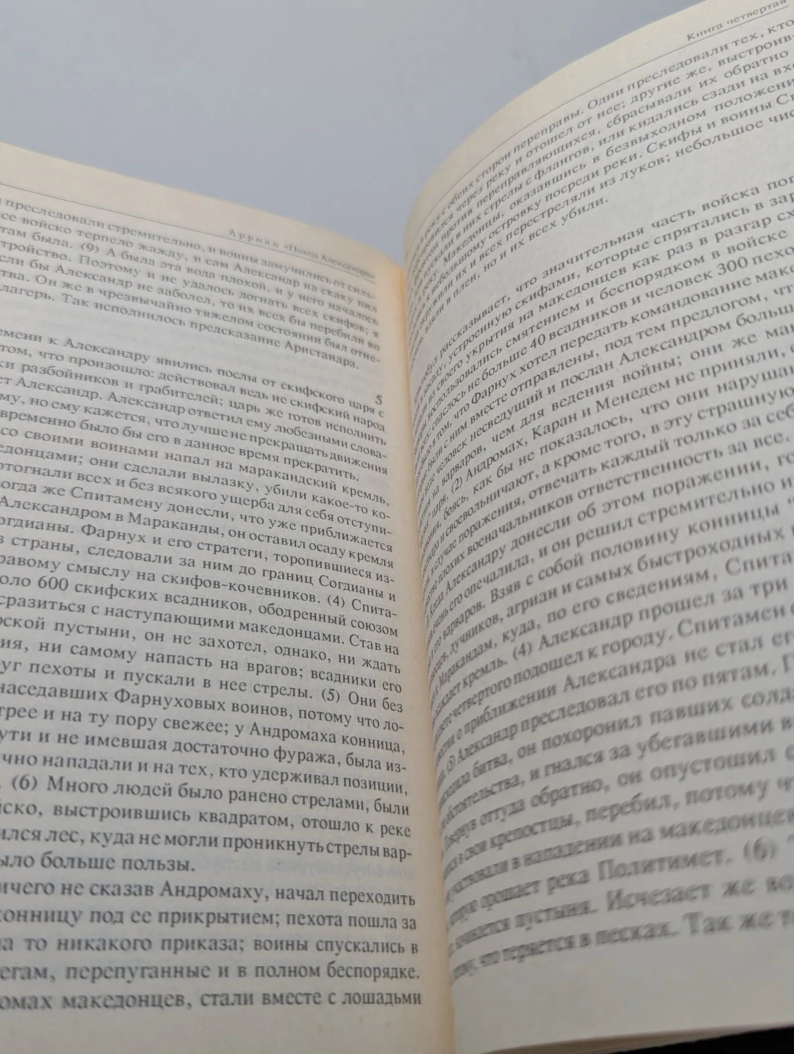 Поход Александра — изображение 3