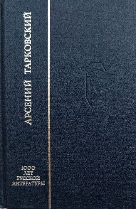 Благословенный свет