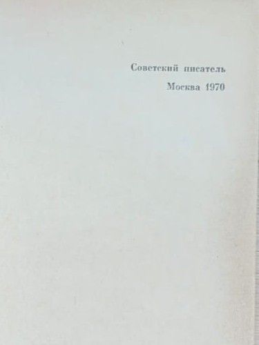 Семен Кирсанов: Зеркала — изображение 3
