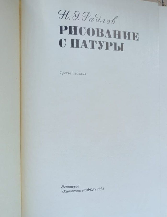 Рисование с натуры — изображение 2