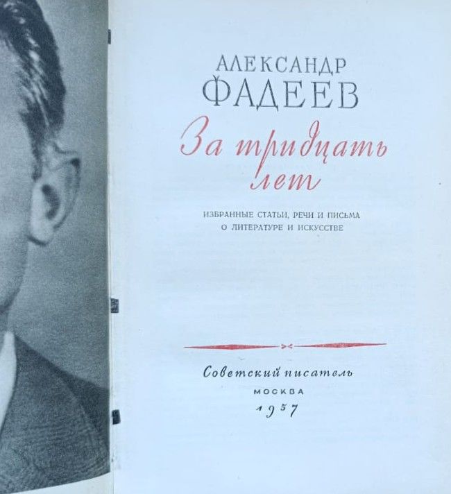 За тридцать лет — изображение 2