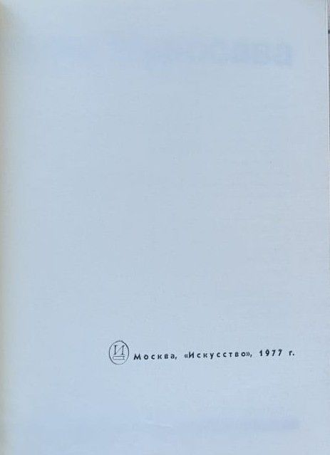 Акира Куросава — изображение 3
