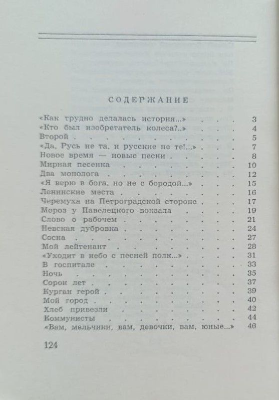 Колесо — изображение 3