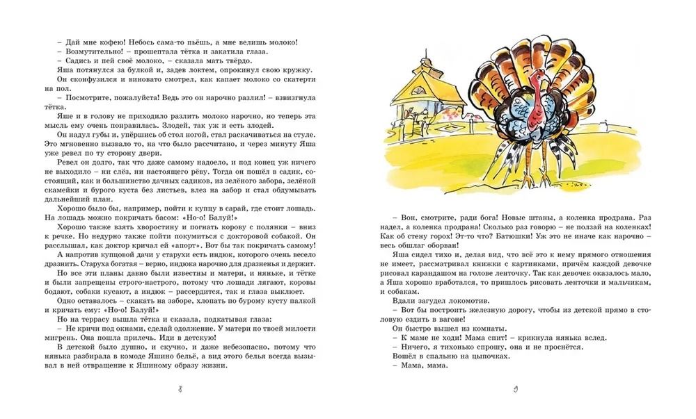 Золотое детство — изображение 2