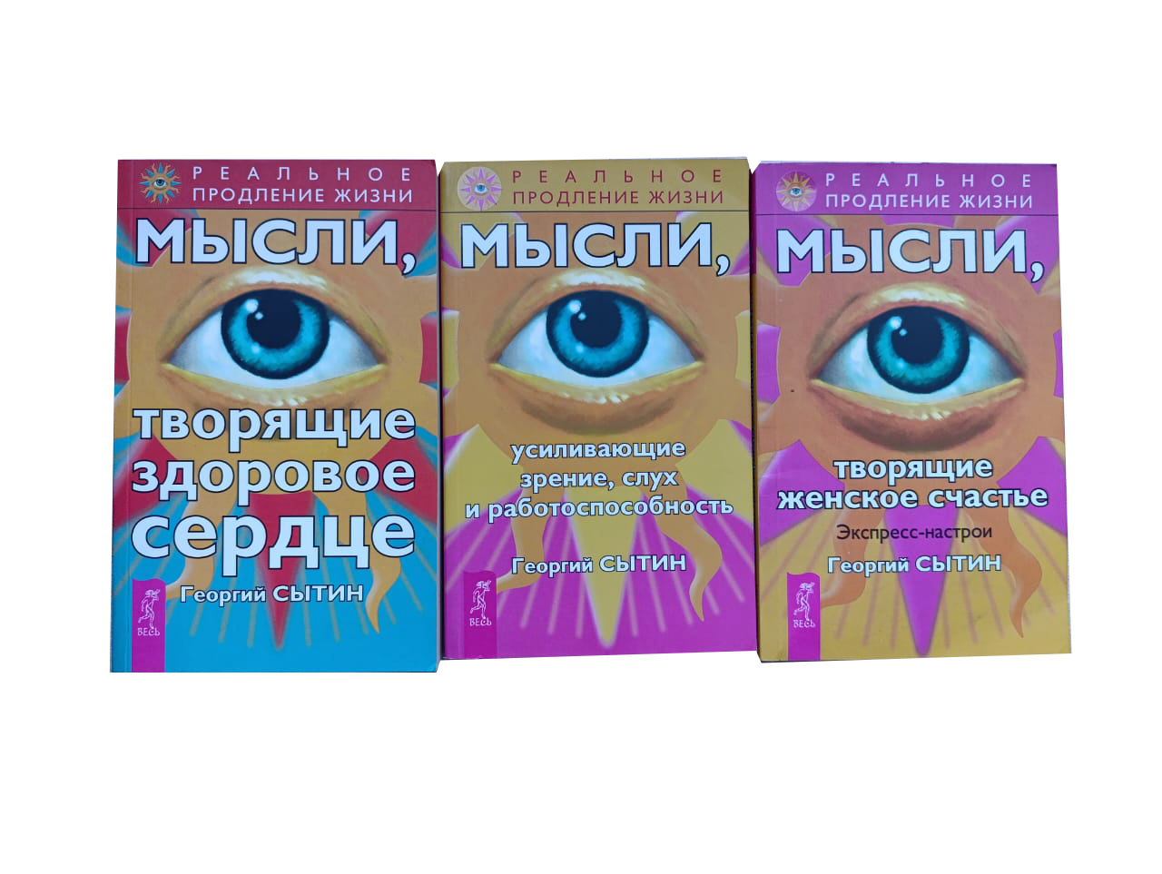 Комплект из 3-х книг Г. Н. Сытина, серия Реальное продление жизни