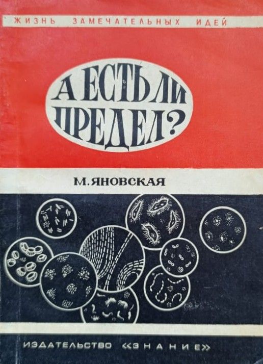 А есть ли предел?