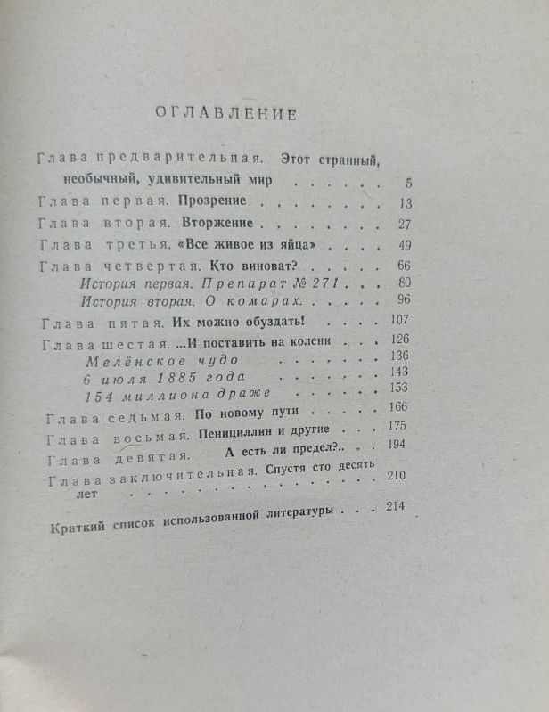 А есть ли предел? — изображение 3