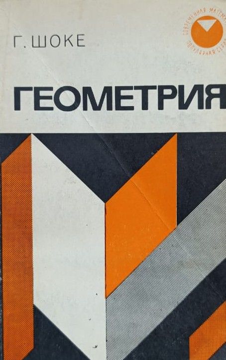 Геометрия