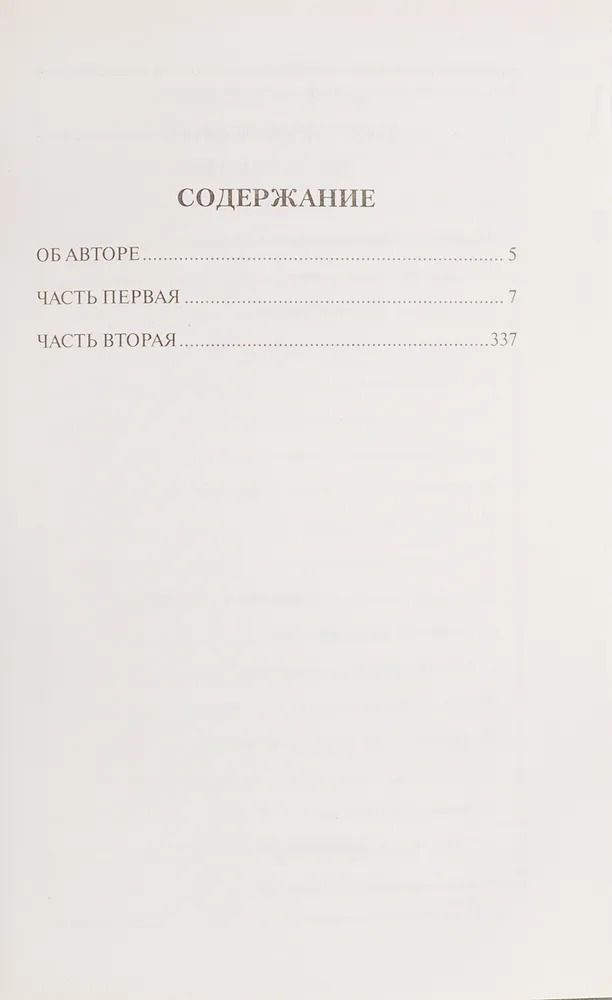 Крестоносцы — изображение 2