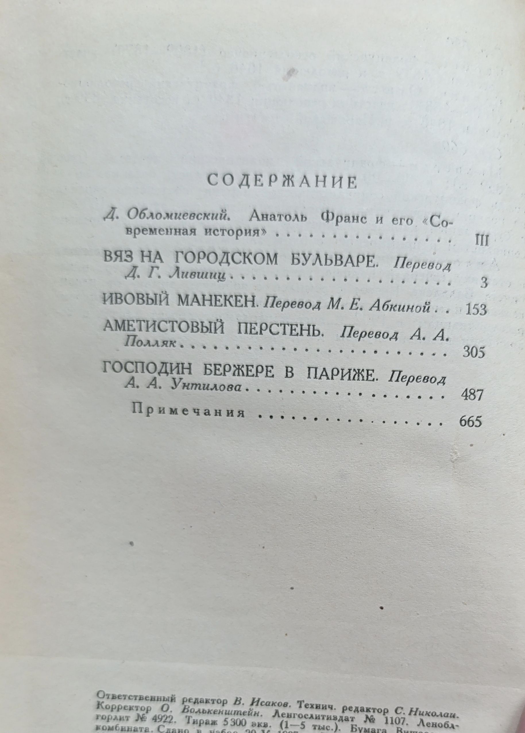 Современная история — изображение 3