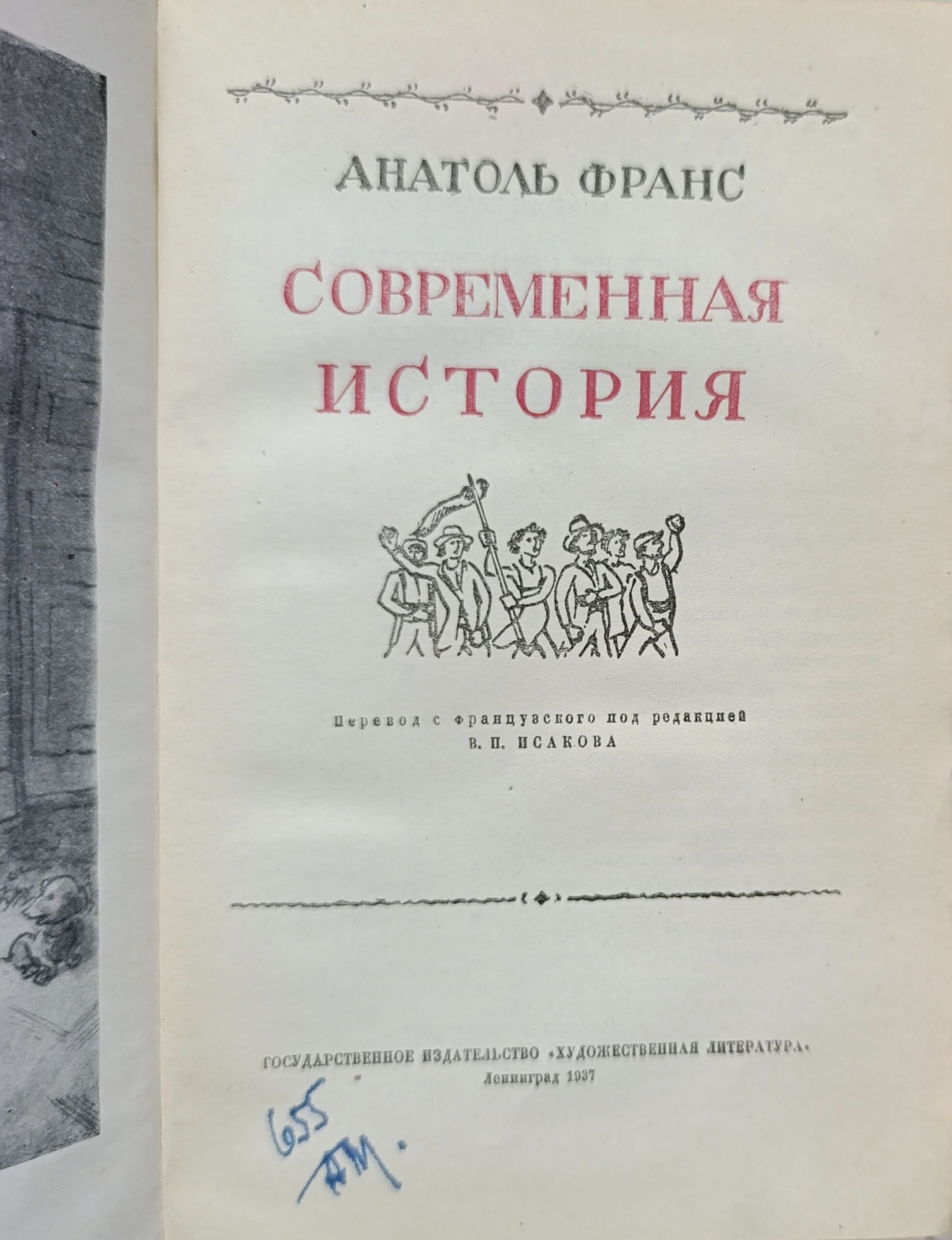 Современная история — изображение 2