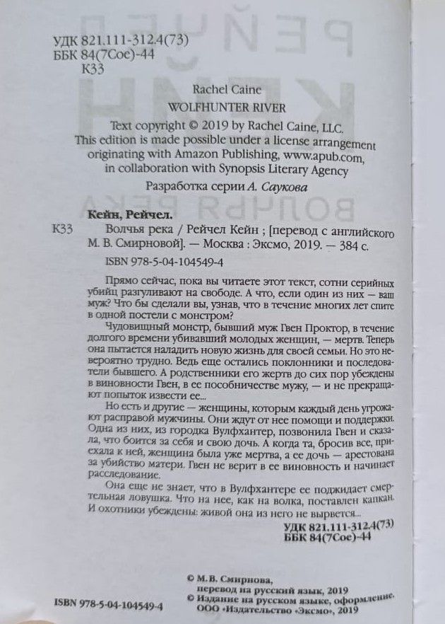 Волчья река — изображение 3