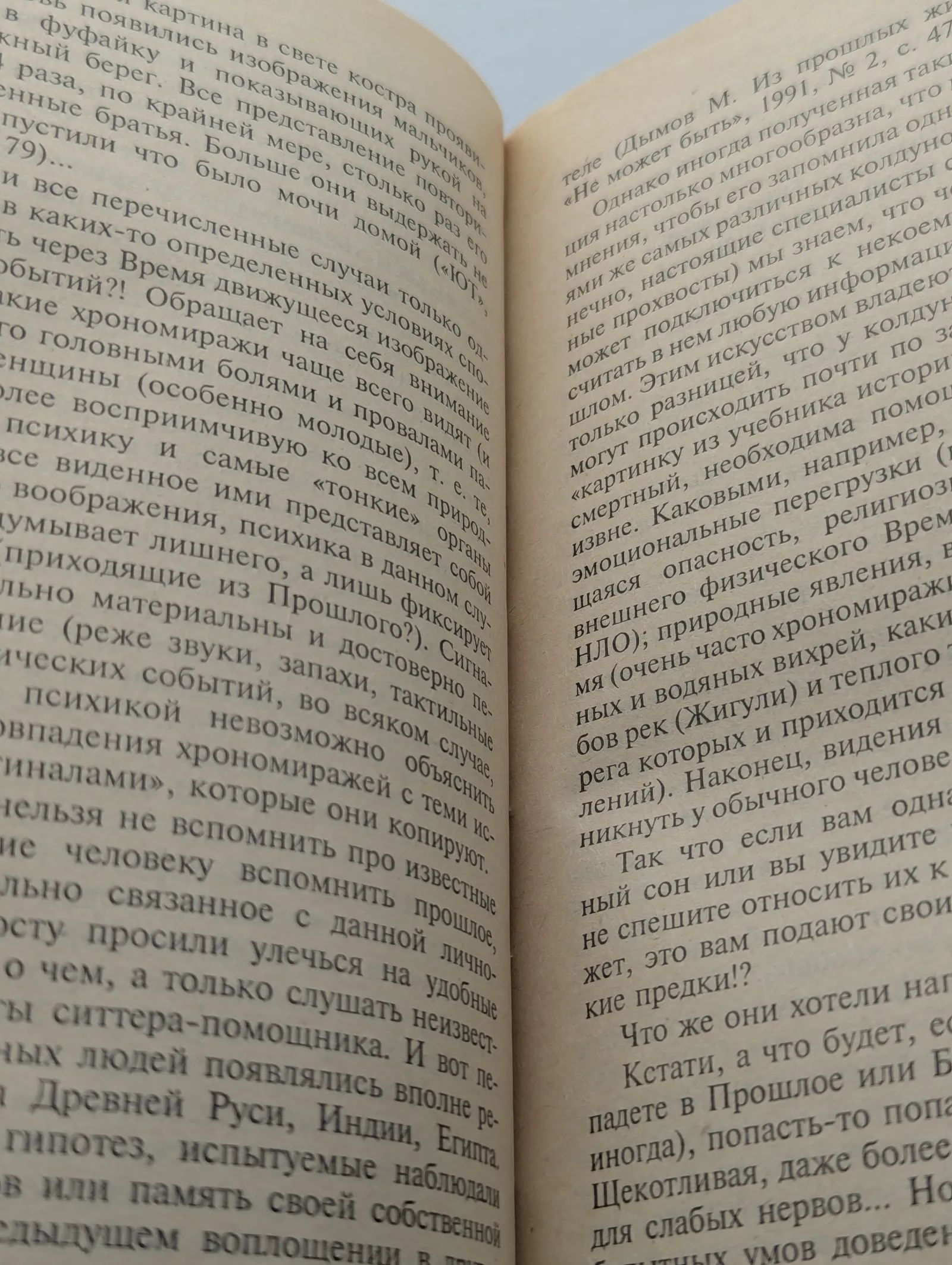Тайны времени — изображение 3