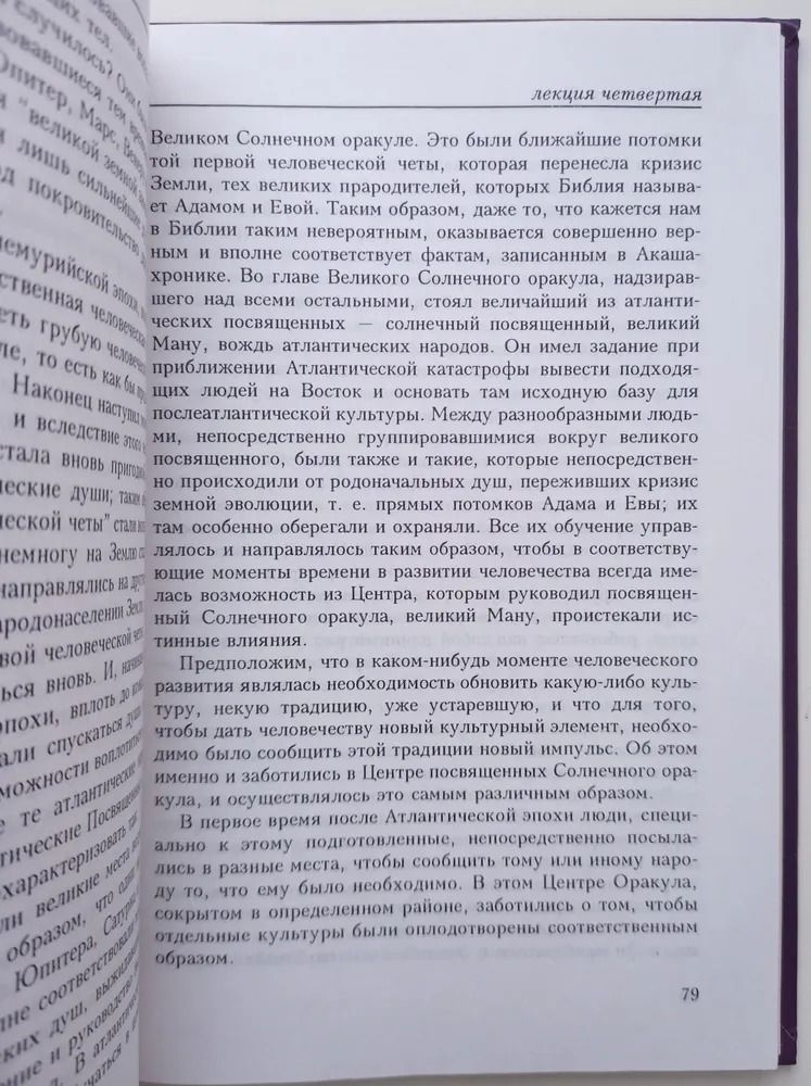 Евангелие от Луки — изображение 2