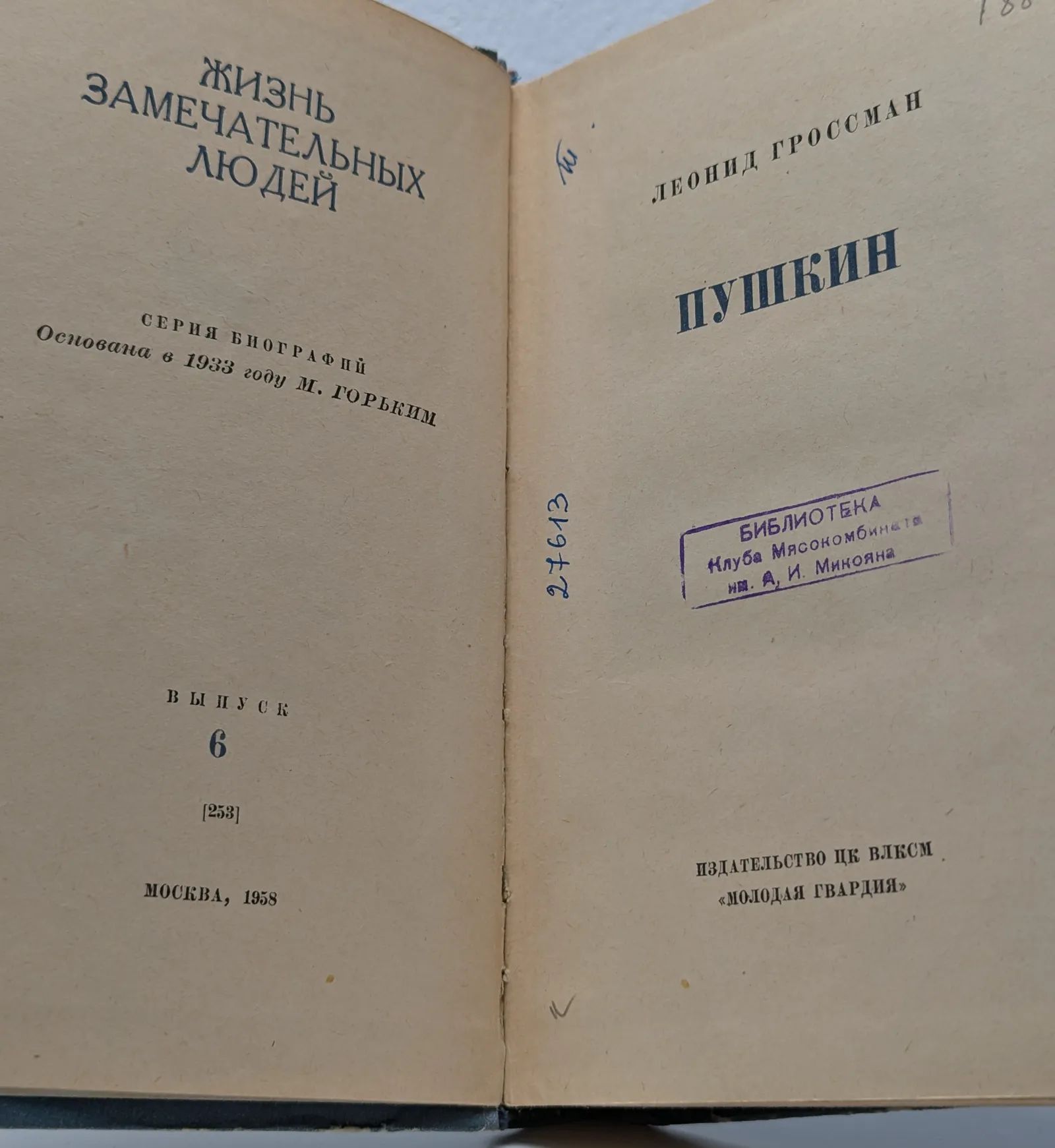 Пушкин — изображение 2