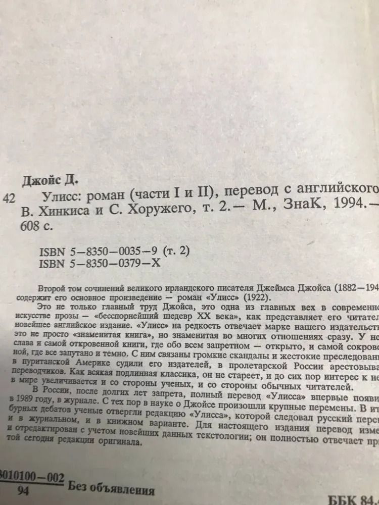 Джеймс Джойс. Собрание сочинений в 3 томах (комплект из 3 книг) — изображение 3