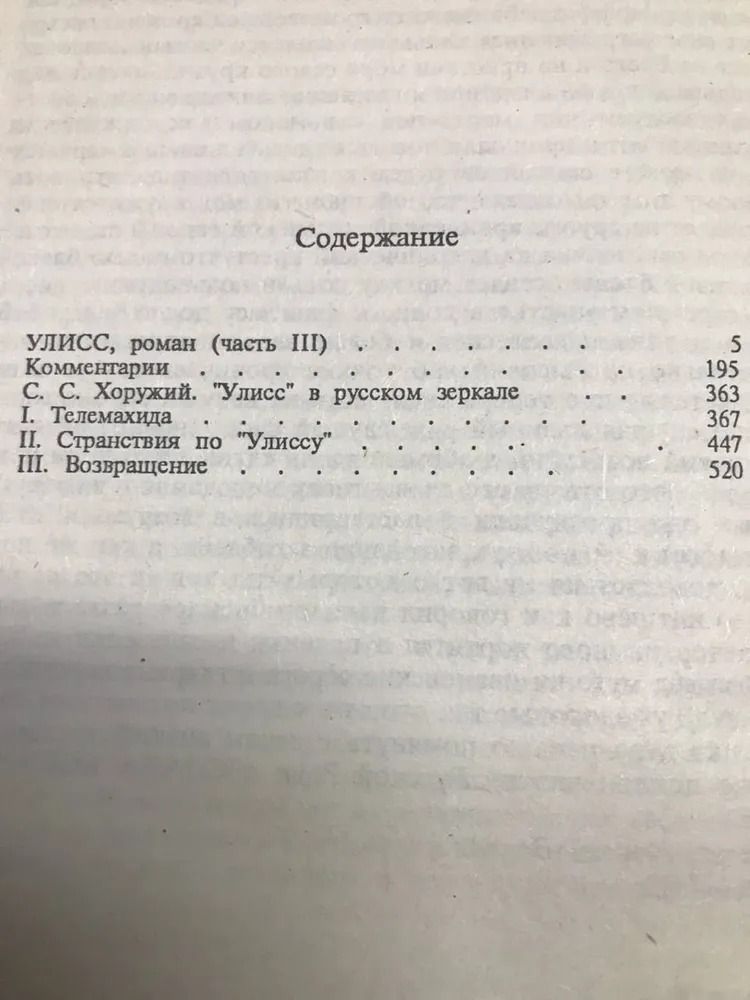 Джеймс Джойс. Собрание сочинений в 3 томах (комплект из 3 книг) — изображение 2