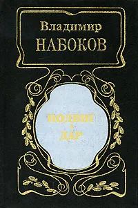 Подвиг.Дар
