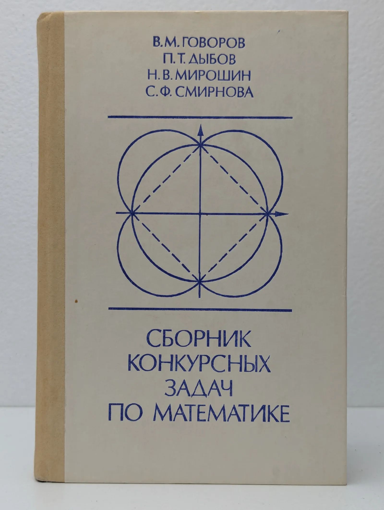 Сборник конкурсных задач по математике