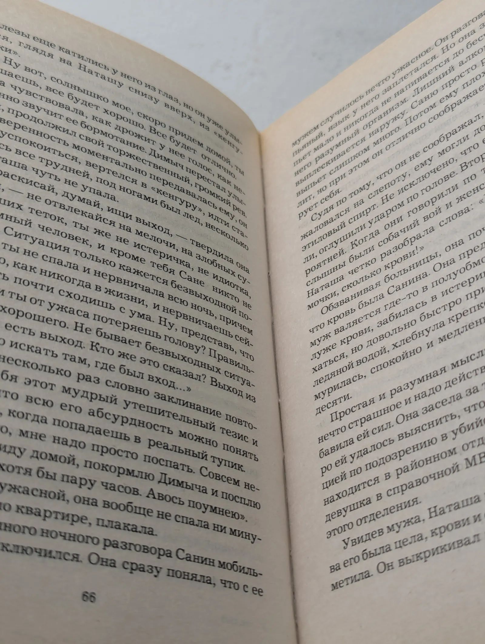 Эфирное время — изображение 3