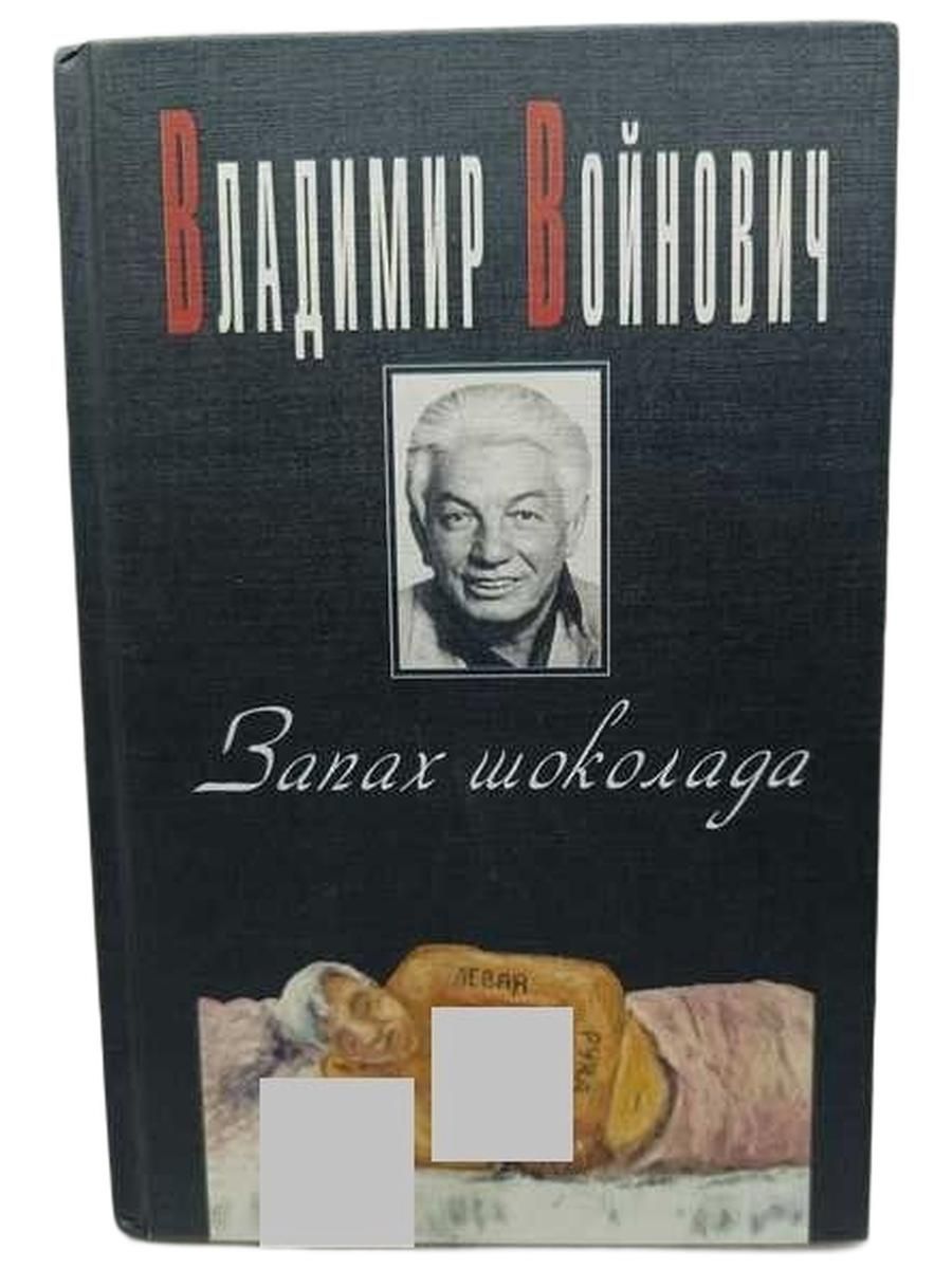 Запах шоколада