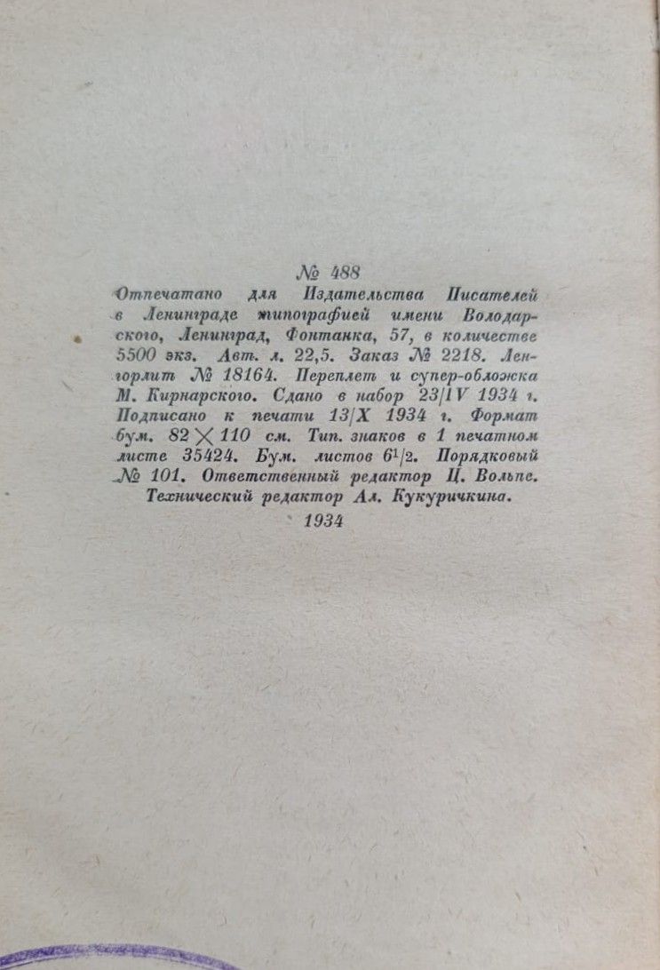 Между двух революций — изображение 3