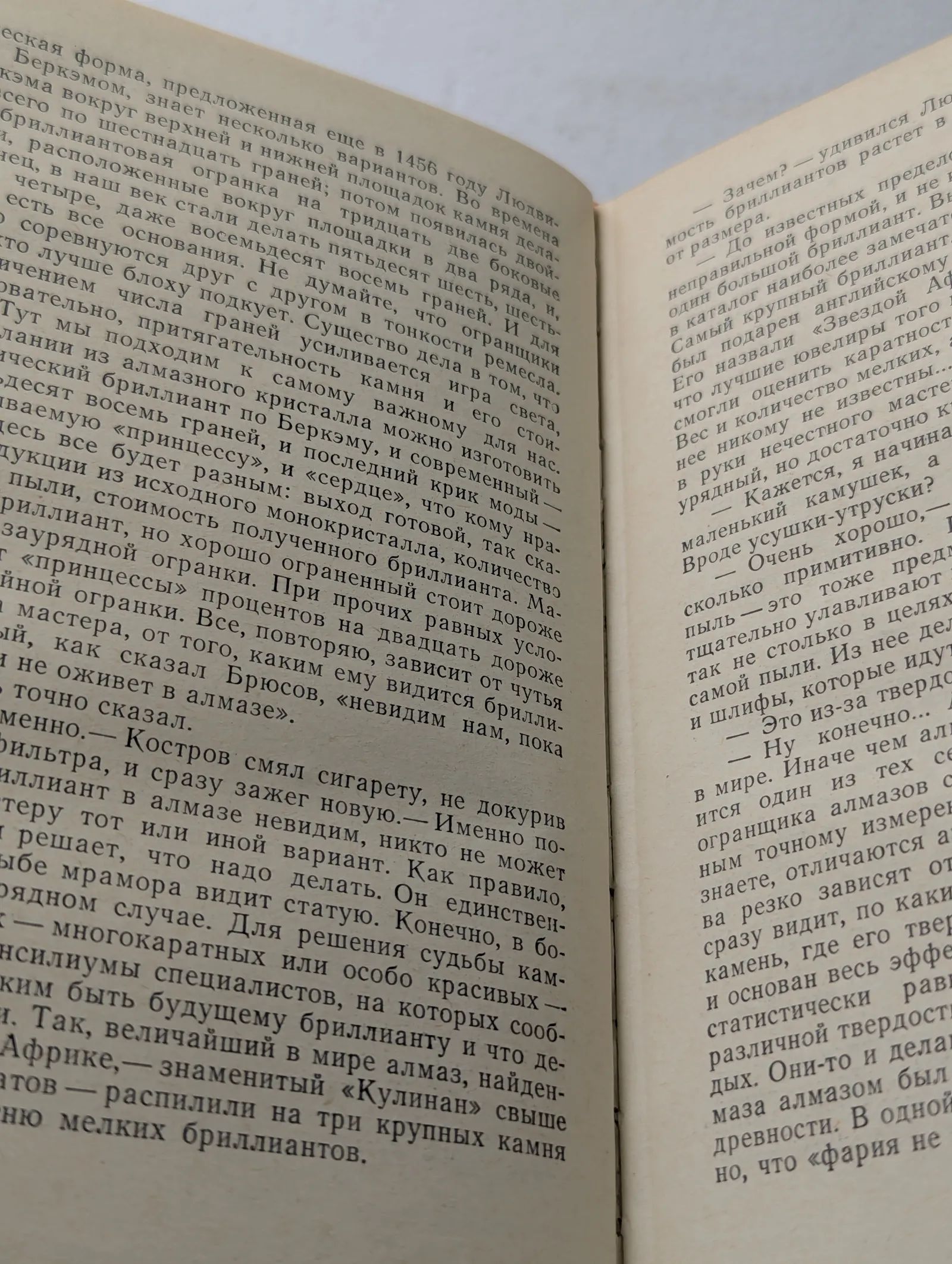 Третий глаз Шивы — изображение 3