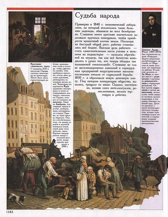 Зарождение капитализма — изображение 2