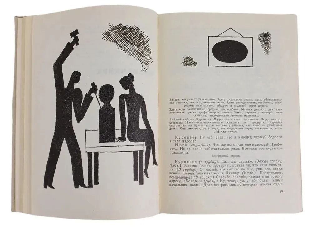 Для театра и кино — изображение 3