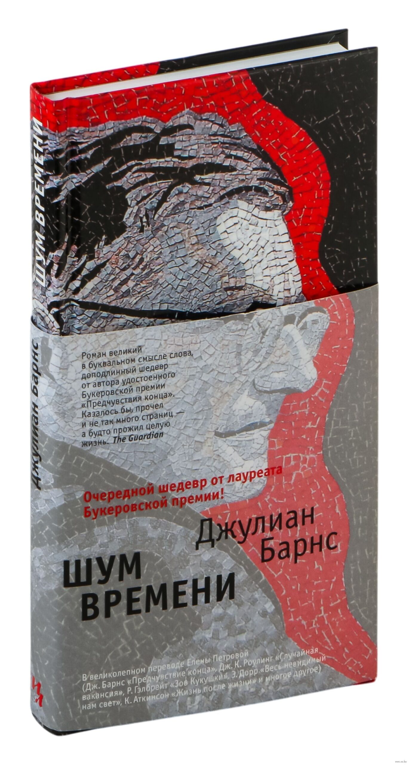 Шум времени