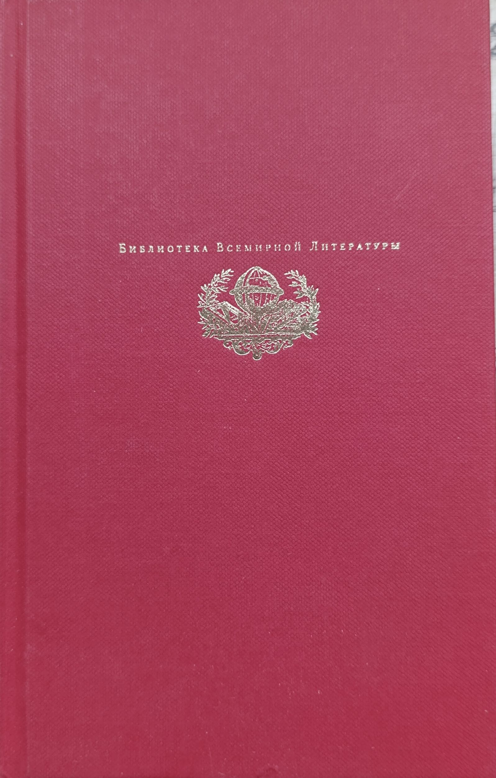 Анна Каренина