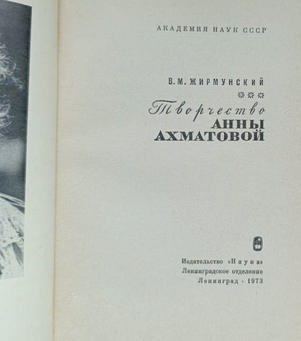 Творчество Анны Ахматовой — изображение 2