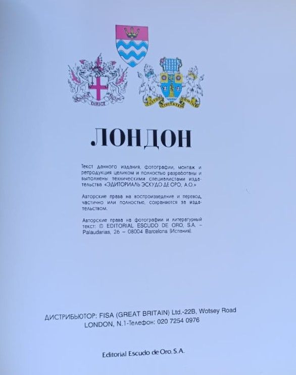 Весь Лондон. 150 фотографий — изображение 2
