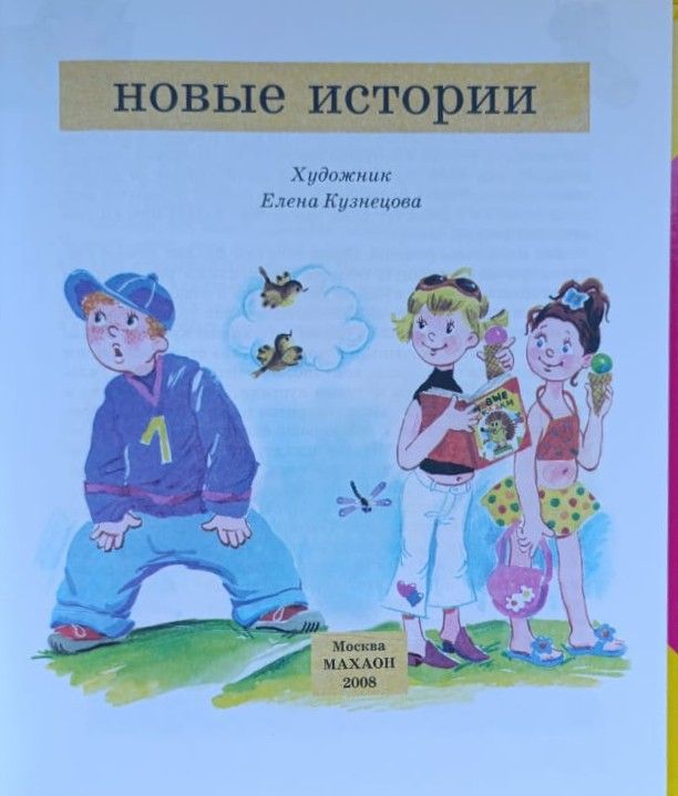Новые истории — изображение 2