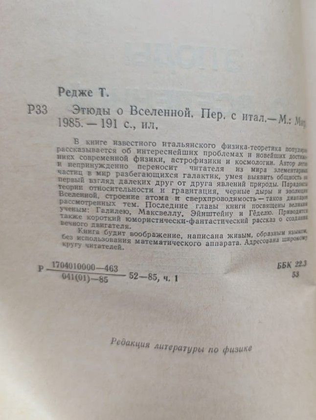 Этюды о Вселенной — изображение 3