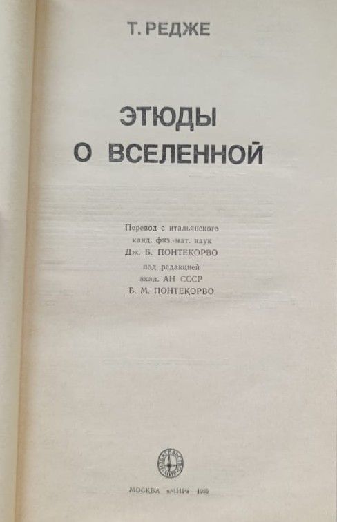 Этюды о Вселенной — изображение 2