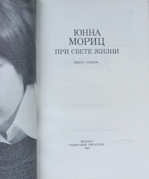 При свете жизни — изображение 2