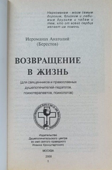 Возвращение в жизнь — изображение 2