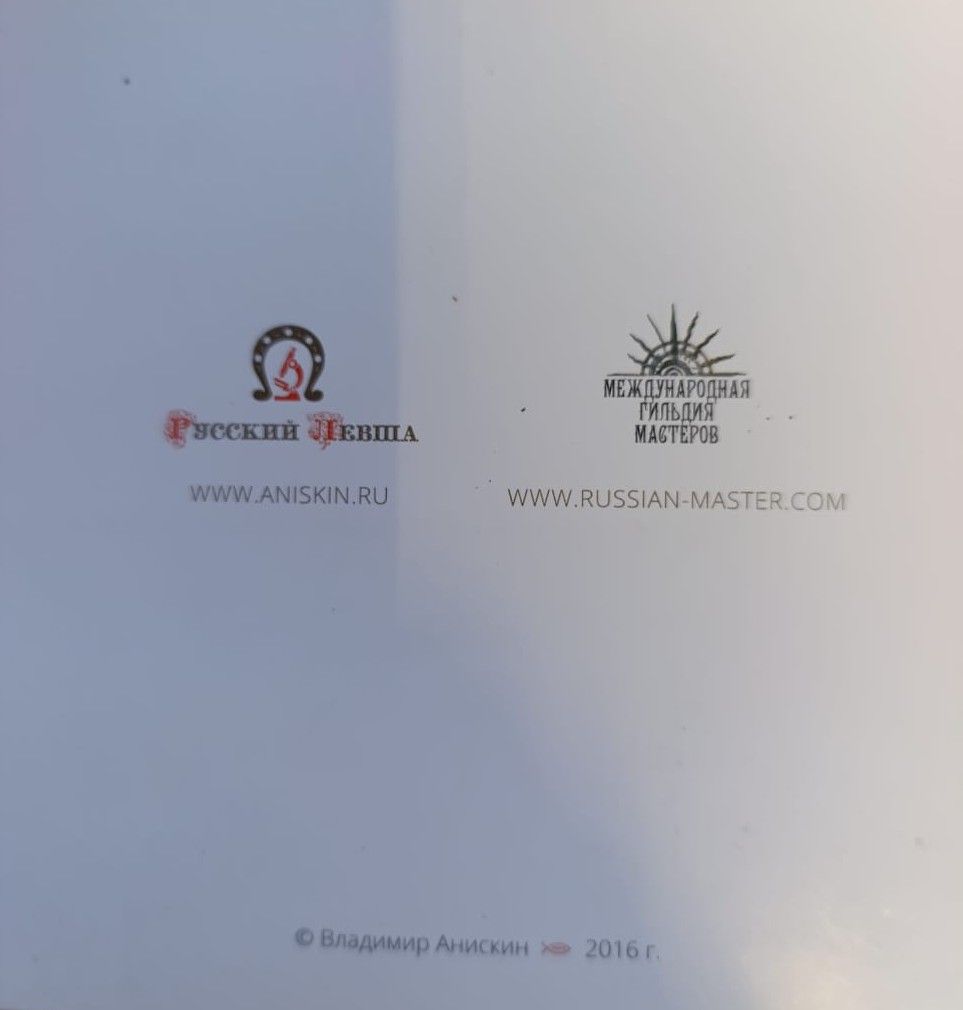 Микроминиатюры Владимира Анискина (АВТРОГРАФ АВТОРА) — изображение 3