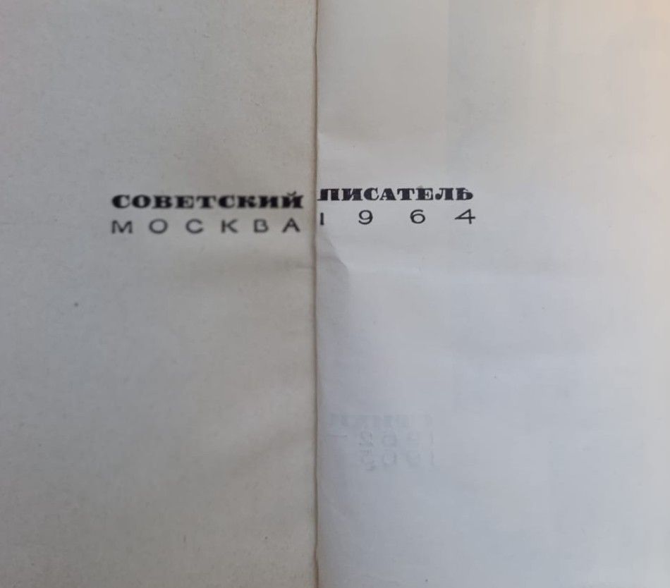 Четвертое измерение — изображение 3