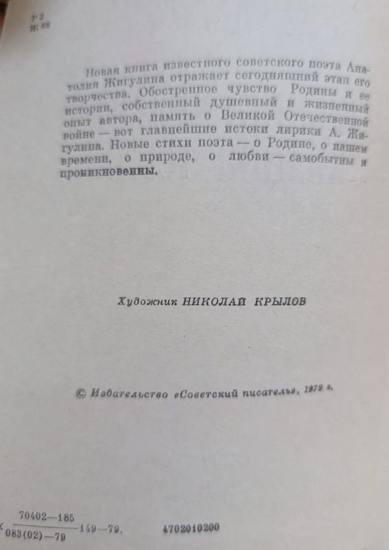 Калина красная. Калина черная — изображение 2